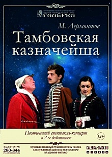 «Галёрка» покажет первую премьеру в юбилейном сезоне