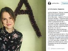 Звезда шоу «Танцы на ТНТ» поддержала пермских детей-инвалидов