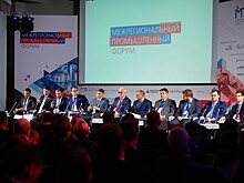 14 ноября 2018 года в Москве прошел Межрегиональный промышленный Форум, организованный Российским союзом промышленников и предпринимателей при поддержке Минпромторга России и АНО “Цифровая экономика”.