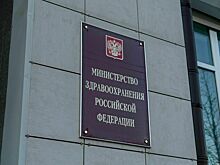 Минздрав по нацпроекту до 2030 года будет развивать сеть центров здоровья
