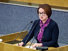 "Путь к низкой инфляции" и альтернатива льготным кредитам. Заявления Набиуллиной