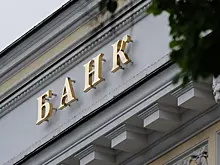В России объявили о приближении «черного дня» для банков