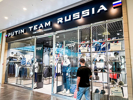 В ЯНАО открылся первый магазин бренда Putin Team