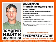 Синеглазый мужчина с амнезией пропал без вести в Кузбассе