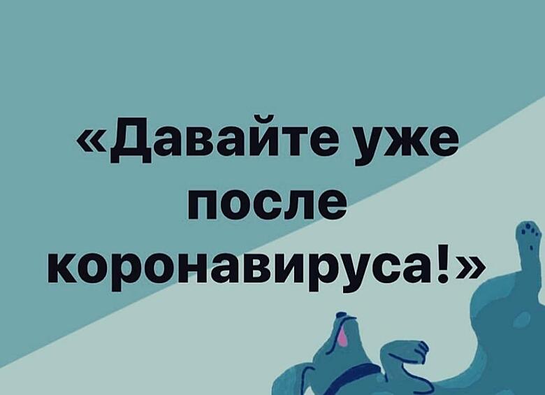 От создателей бессмертных аргументов "Давайте теперь уже в понедельник" и "Сразу после новогодних праздников".