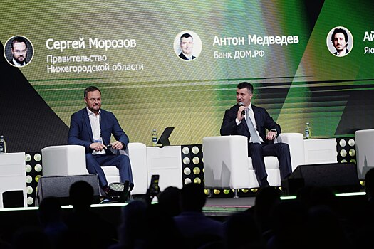 Нижегородский опыт в КРТ представлен на форуме недвижимости «Движение»