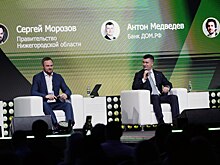 Нижегородский опыт в КРТ представлен на форуме недвижимости «Движение»