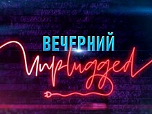 На Первом канале стартовала серия онлайн-концертов