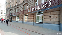 Закрылся последний «Иль де Ботэ» в Новосибирске