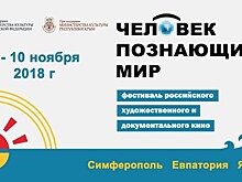 В Крыму готовятся к юбилейному кинофестивалю
