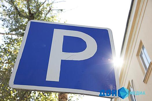 В Ростове многодетным семьям разрешат бесплатно парковаться в центре города
