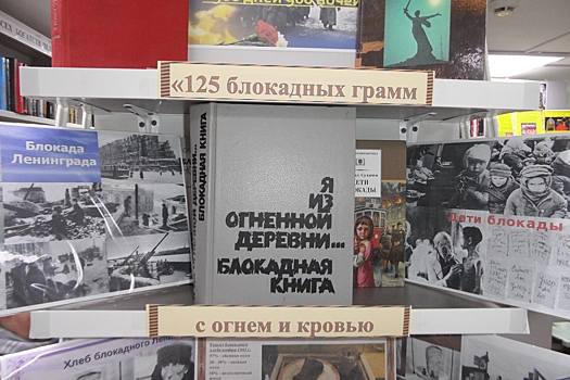 Вставка в честь дня снятия блокады Ленинграда открылась в Щербинках