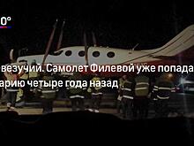 Источник сообщил о гибели совладельца S7 в авиакатастрофе в Германии