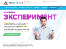 Ярославские школьники могут принять участие в уникальном эксперименте «Сколково»