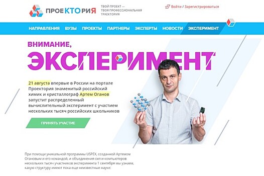 Ярославские школьники могут принять участие в уникальном эксперименте «Сколково»