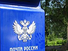 Почта России опубликовала годовой отчет за 2020 г.