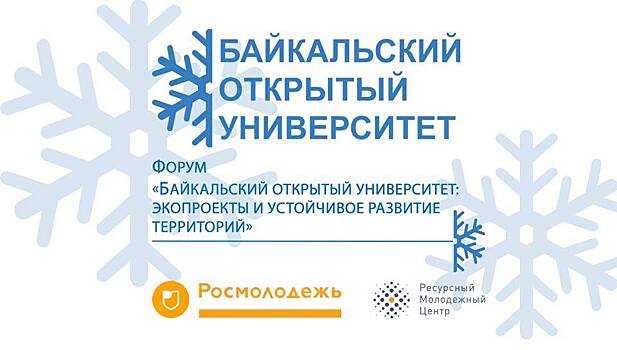 Молодежь создала модель устойчивого развития малых городов России