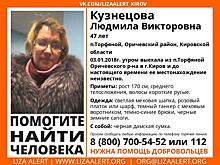 В Оричевском районе пропала 47-летняя женщина