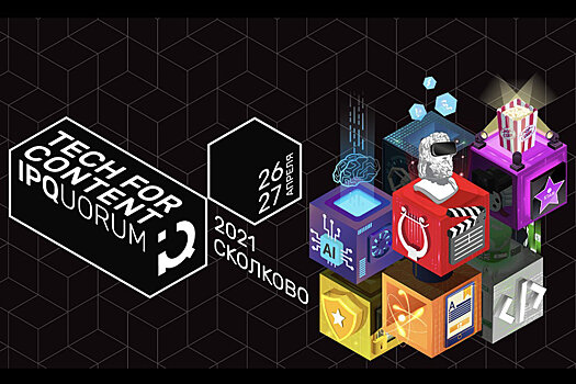 IPQuorum объединит интересы производителей и потребителей креативной продукции