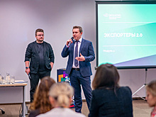 Более 200 компаний прошли акселерационные программы Московского экспортного центра в 2021 году