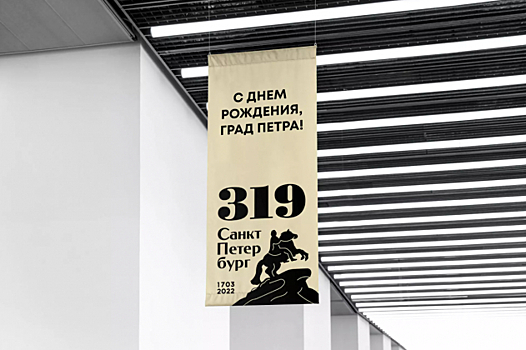 «319 лет лучший город Земли»: у Санкт-Петербурга обновился логотип