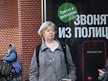 В МВД назвали ведомства, сотрудниками которых чаще всего представляются мошенники