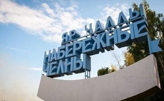 В Набережных Челнах депутата Горсовета оштрафовали за проведение несанкционированного публичного мероприятия