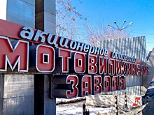 «Мотовилихинские заводы» за 1,27 млрд рублей выкупила компания из Татарстана
