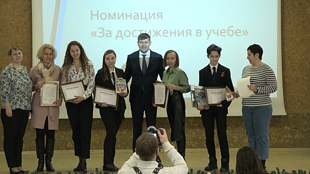 27 калининградских школьников получили стипендию Кропоткина