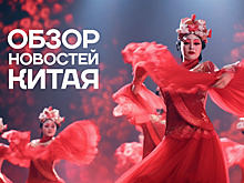 Обзор новостей Китая. Шоу талантов в Чунцине