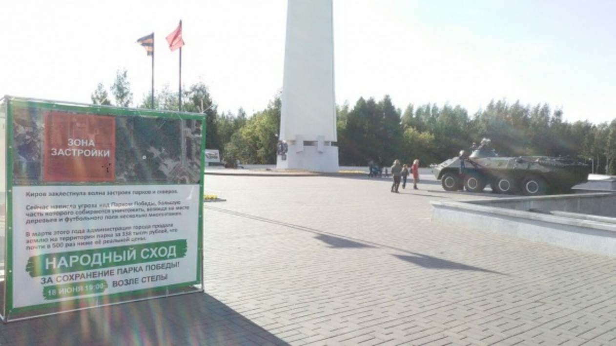 Парк победы кировград