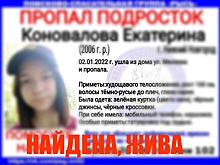 Пропавшую 15-летнюю девочку нашли живой в Нижнем Новгороде