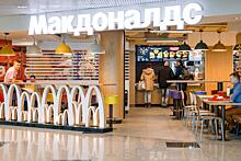 В аэропорту Домодедово открылся первый «Макдоналдс»