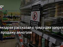 Минздрав выступил против снятия запрета на продажу пива ночью