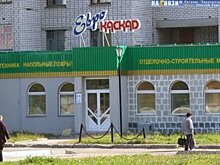 "ВЭБ.РФ" не удалось вернуть недвижимость "Еврокаскада" на 200 миллионов