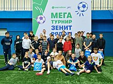 Завершился Мегатурнир «Зенит рядом»