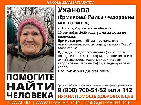 Волонтеры разыскивают пропавшую 80-летнюю пенсионерку в Вольске