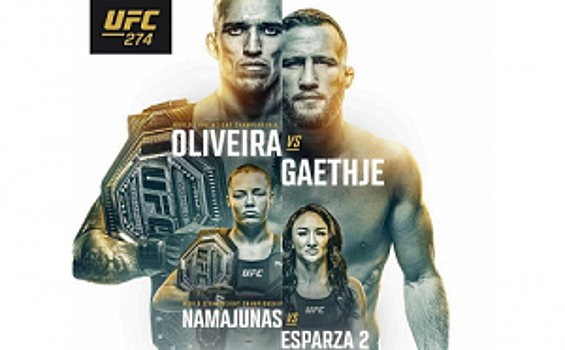 Полный кард турнира UFC 274 с главным боем Оливейра — Гэтжи