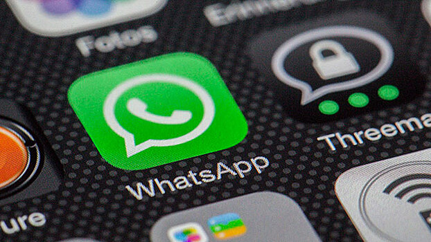 В WhatsApp найдена критическая уязвимость