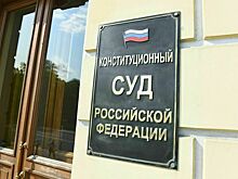 КС разъяснил порядок определения зарплаты педагога при неполной нагрузке