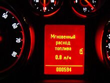 Влияет ли высокая скорость на расход топлива