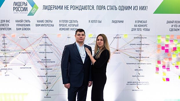 Семья из Подмосковья вышла в финал конкурса «Лидеры России 2020»