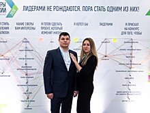 Семья из Подмосковья вышла в финал конкурса «Лидеры России 2020»