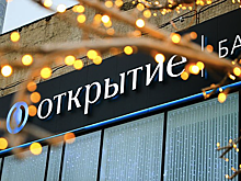 Банк «Открытие» получил предупреждение от УФАС