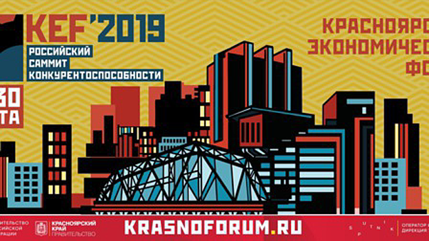 На пути к KEF`2019