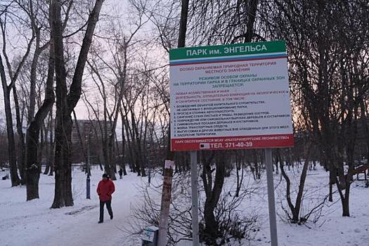 Парк с огородом, где выступала Пугачева, и яхт-клуб с открытым театром. Екатеринбуржцам предложили выбрать территории для благоустройства