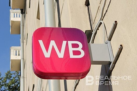 Бакальчук требует с Wildberries почти 10 млрд рублей за строительные работы