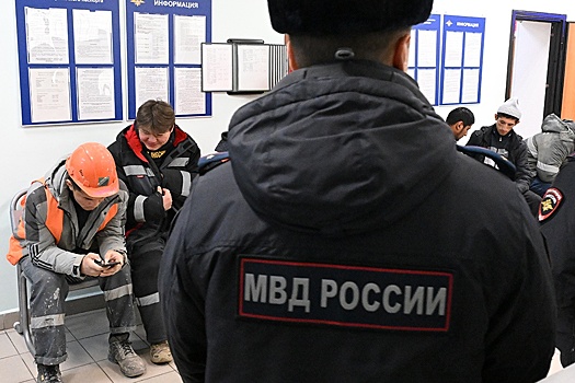 Срок безвизового пребывания мигрантов предложили сократить до 30 дней