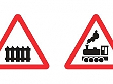 Железнодорожный переезд будет безопасным, если соблюдать правила