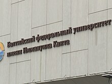В Калининграде состоялось торжественное заседание Учёного совета БФУ им. Канта